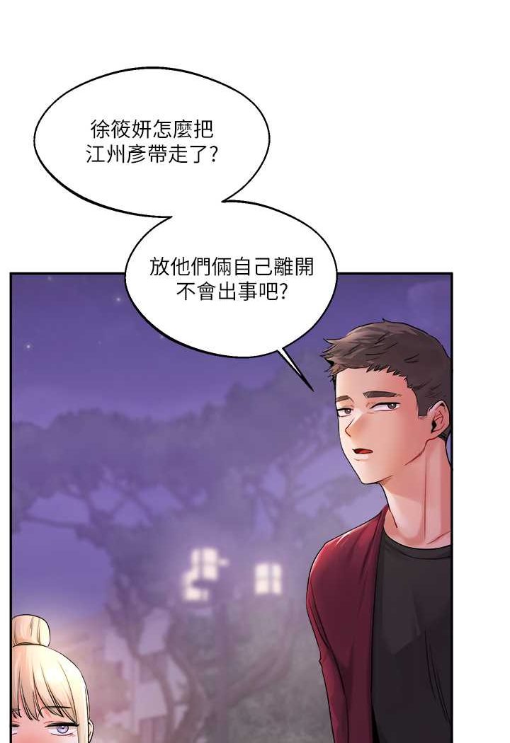 100P - 玩转学姊