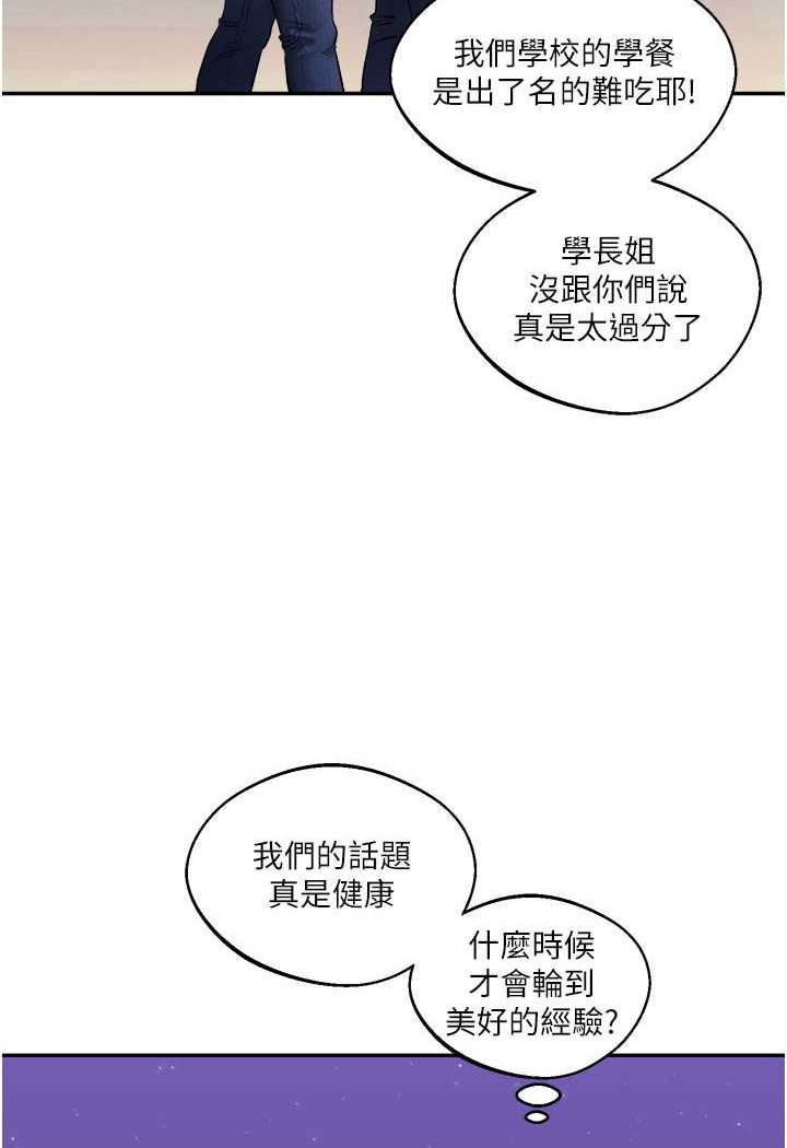 107P - 玩转学姊