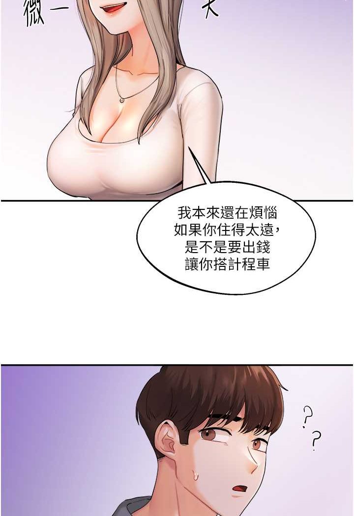 112P - 玩转学姊