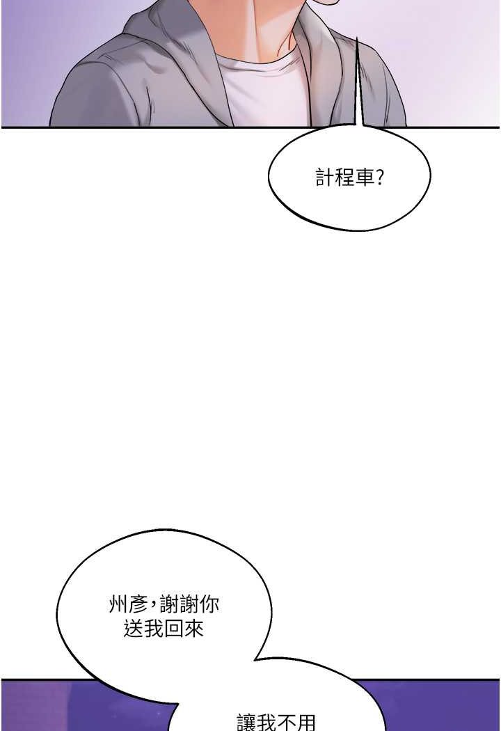 113P - 玩转学姊