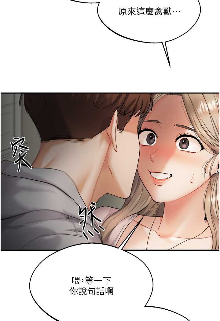 133P - 玩转学姊