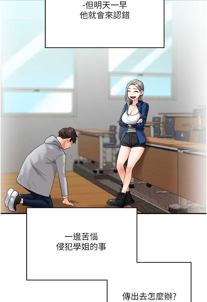 141P - 玩转学姊
