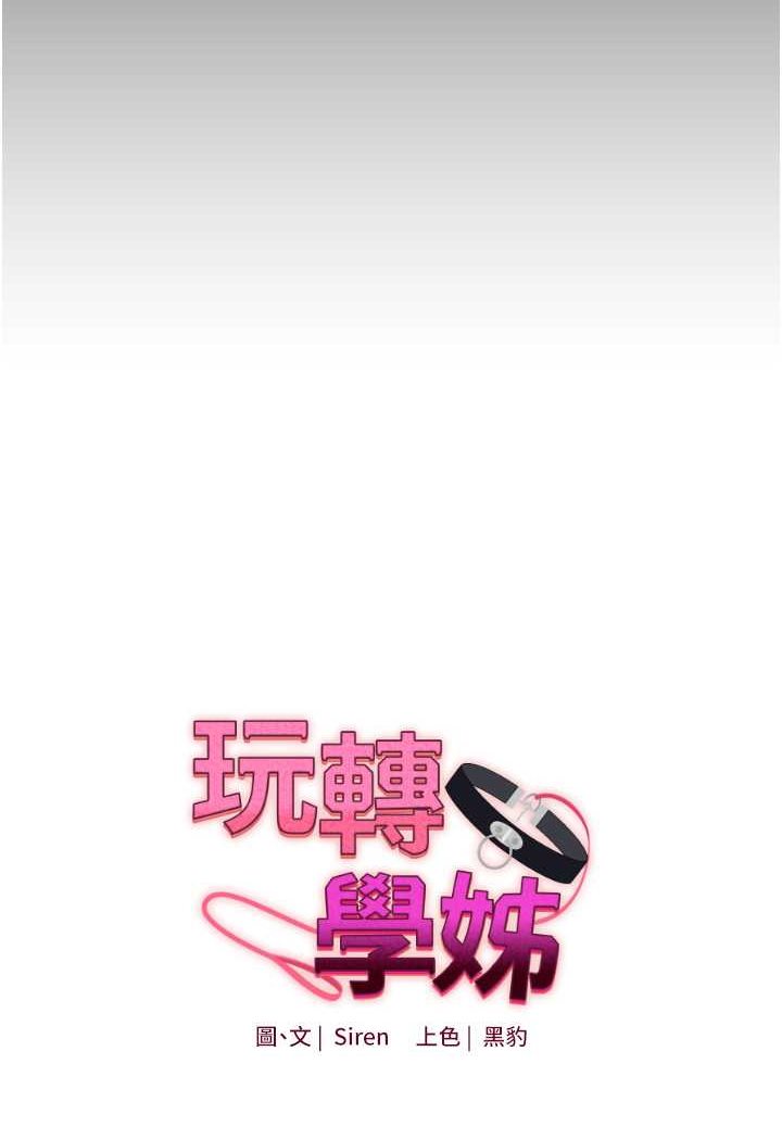 14P - 玩转学姊