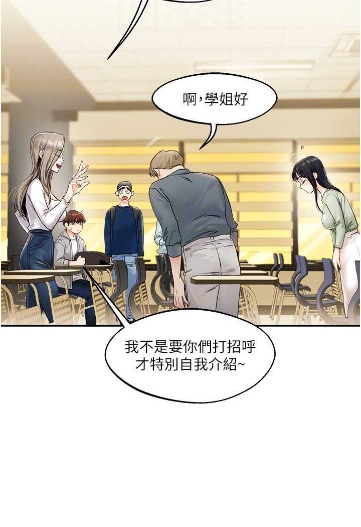 38P - 玩转学姊
