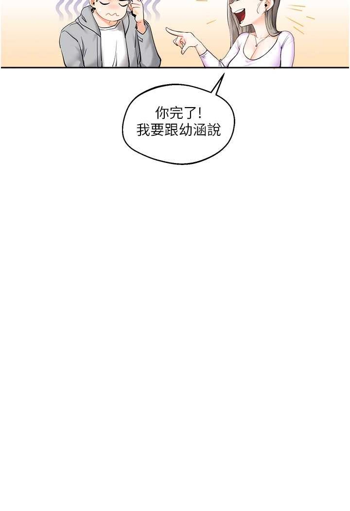 48P - 玩转学姊