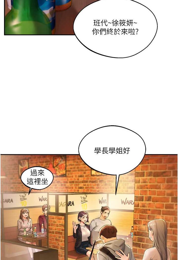 50P - 玩转学姊