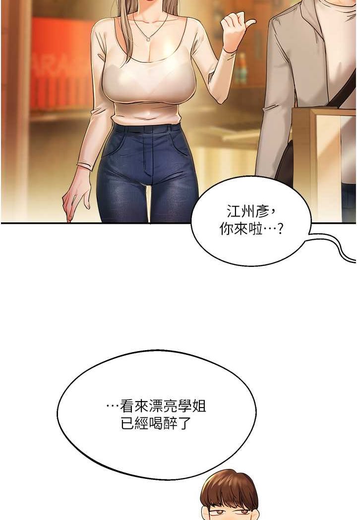 52P - 玩转学姊