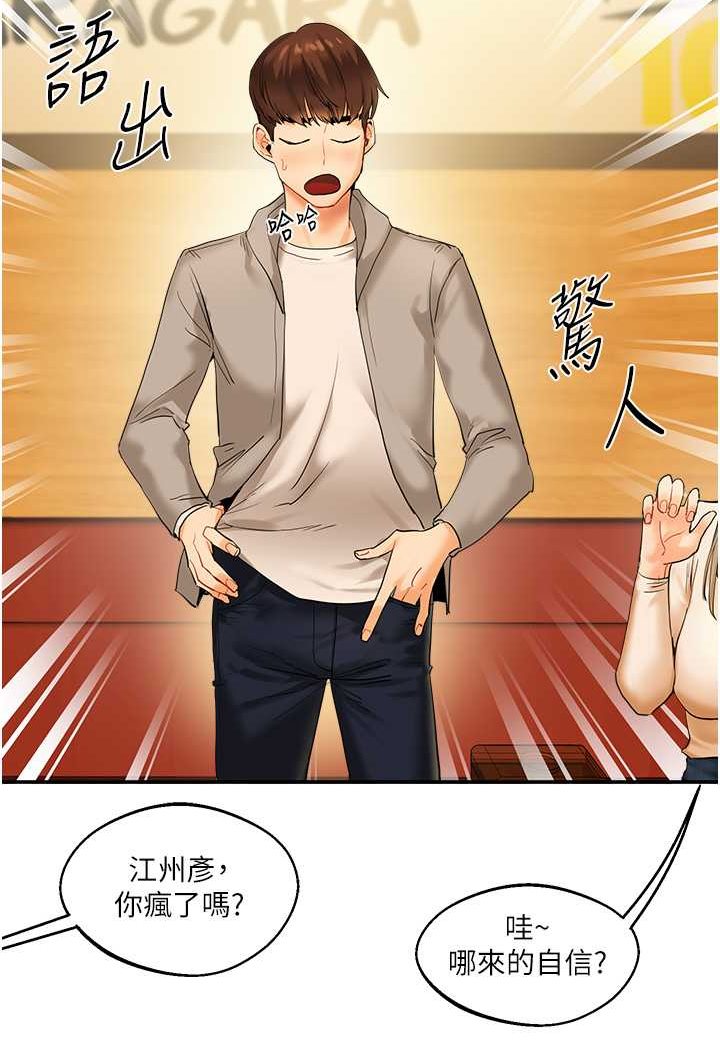 60P - 玩转学姊