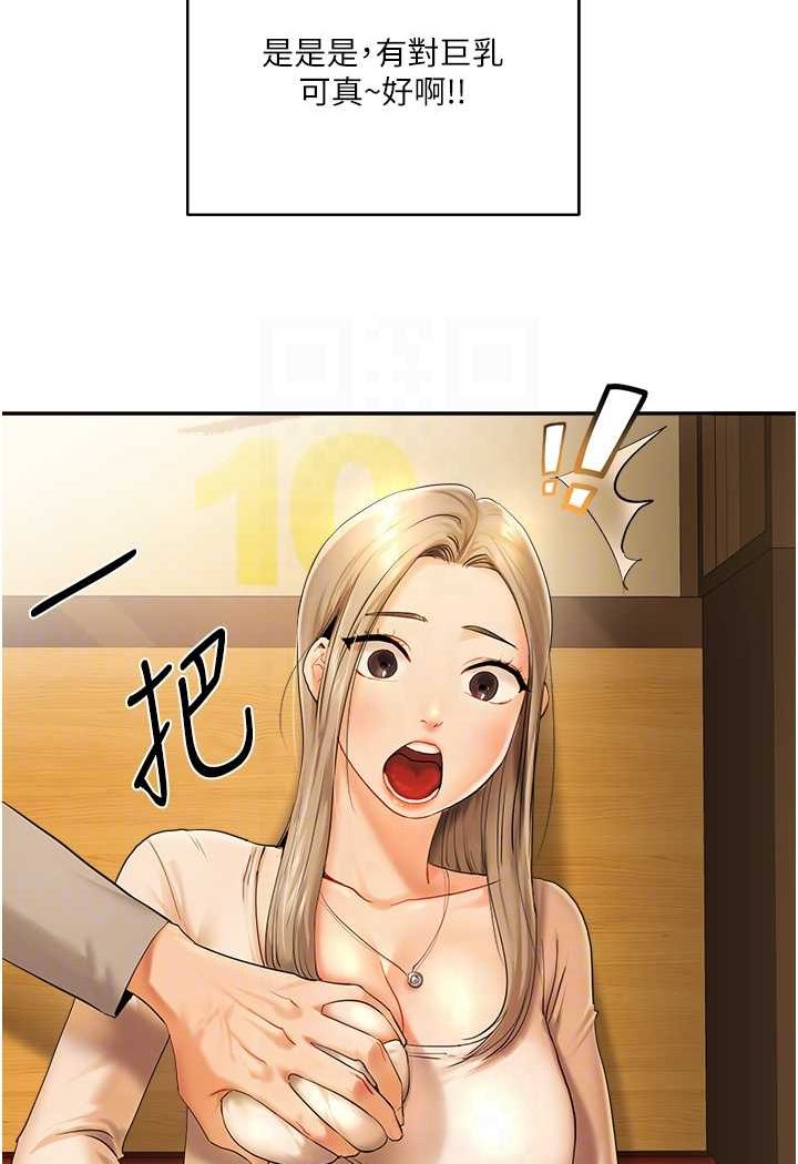 67P - 玩转学姊