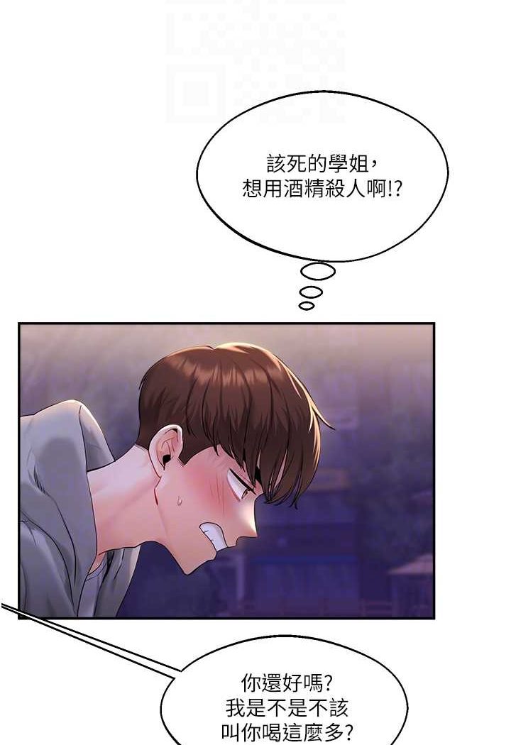85P - 玩转学姊