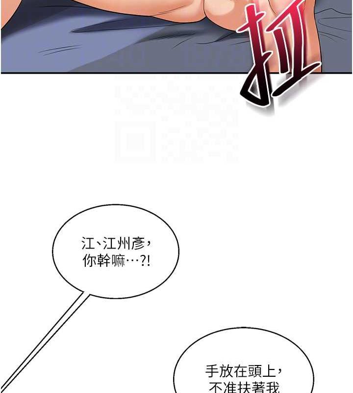 108P - 玩转学姊