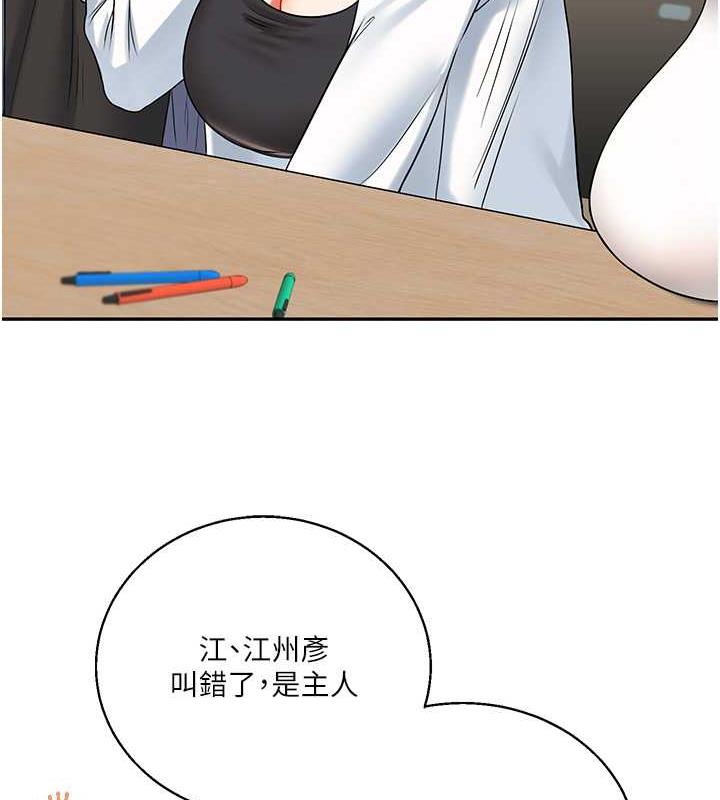 117P - 玩转学姊