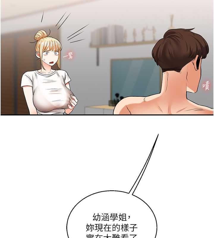 138P - 玩转学姊