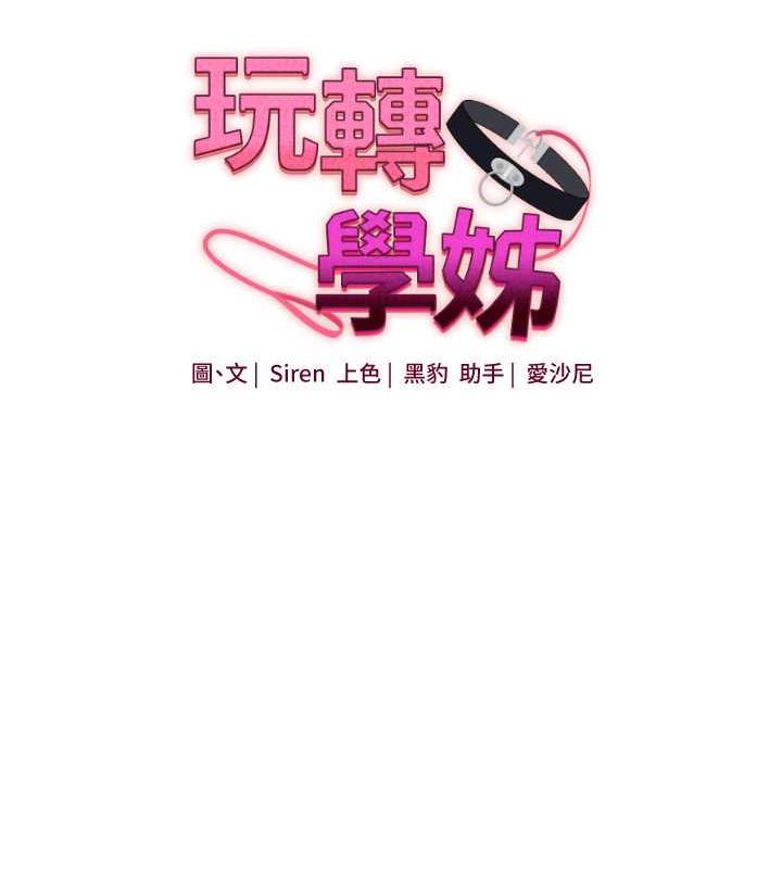 16P - 玩转学姊