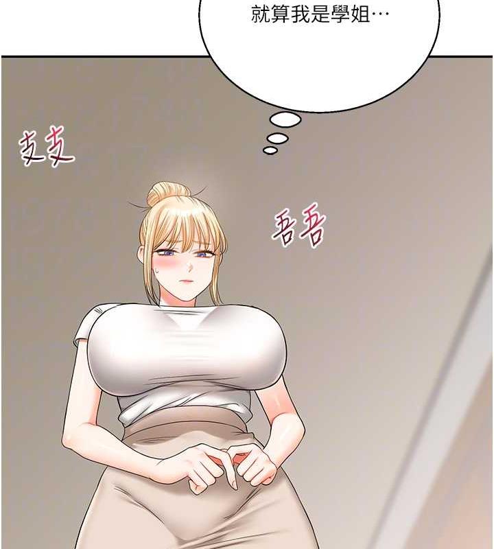 34P - 玩转学姊