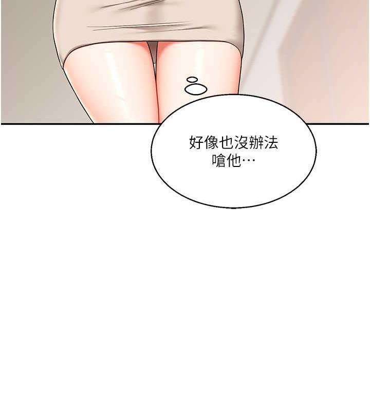 35P - 玩转学姊