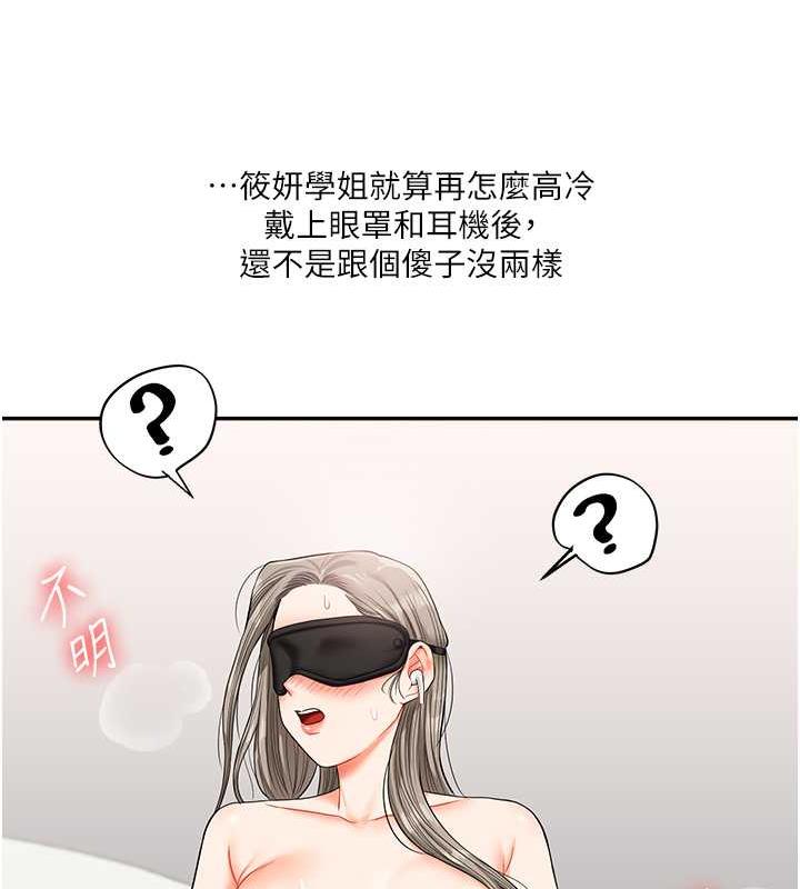 43P - 玩转学姊