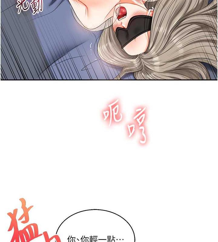 67P - 玩转学姊