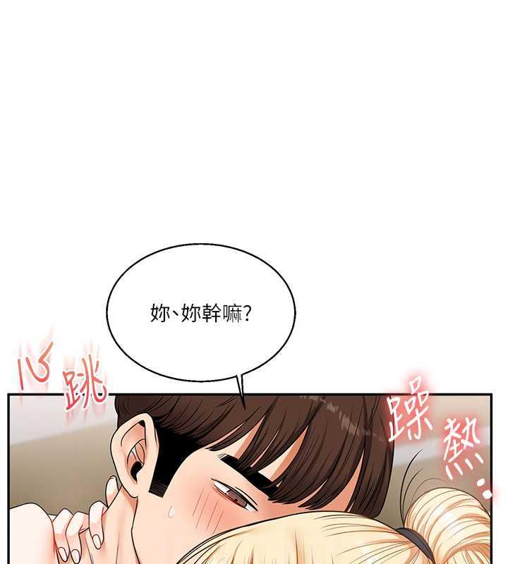 101P - 玩转学姊