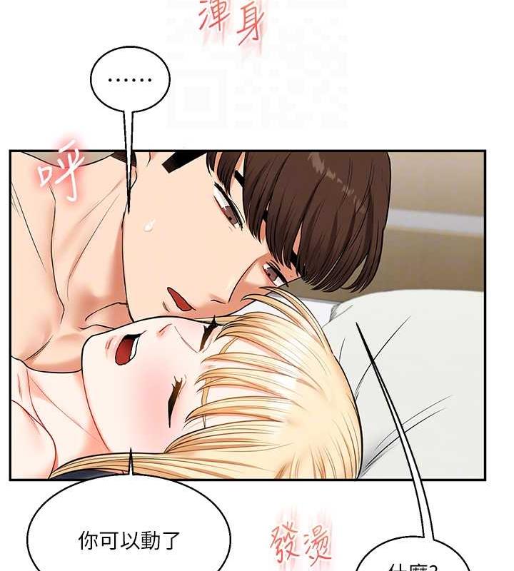 110P - 玩转学姊