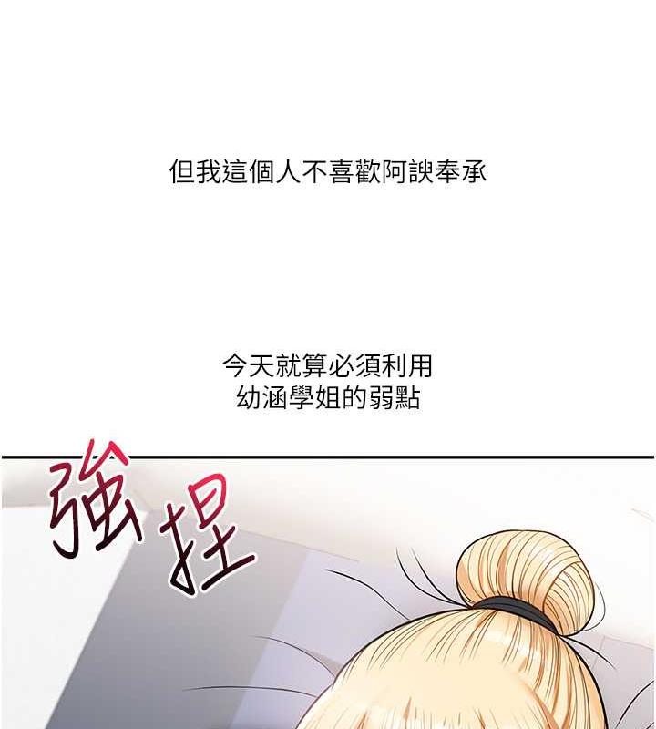150P - 玩转学姊