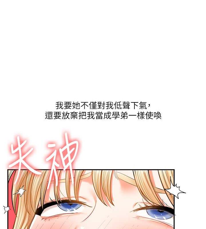 153P - 玩转学姊
