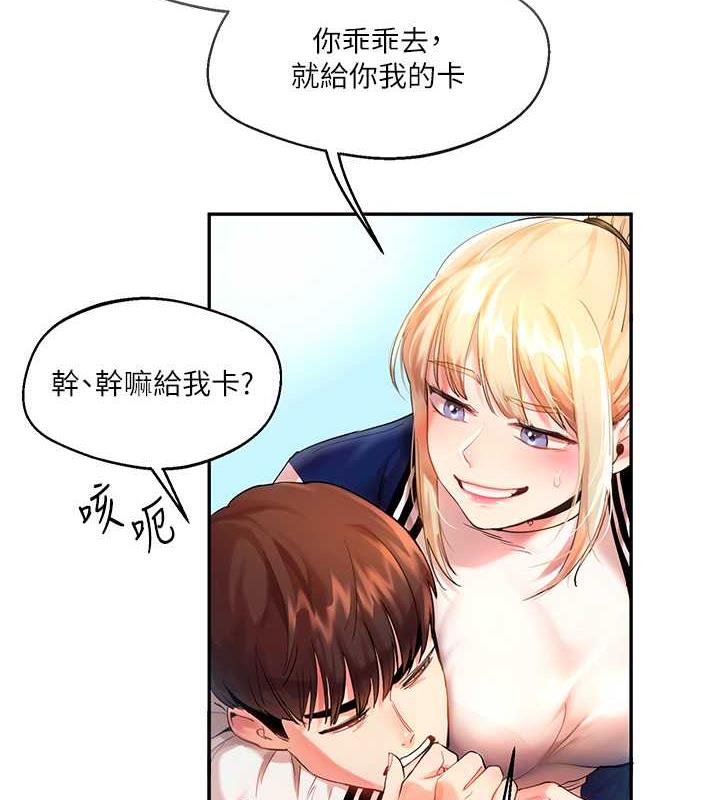 49P - 玩转学姊
