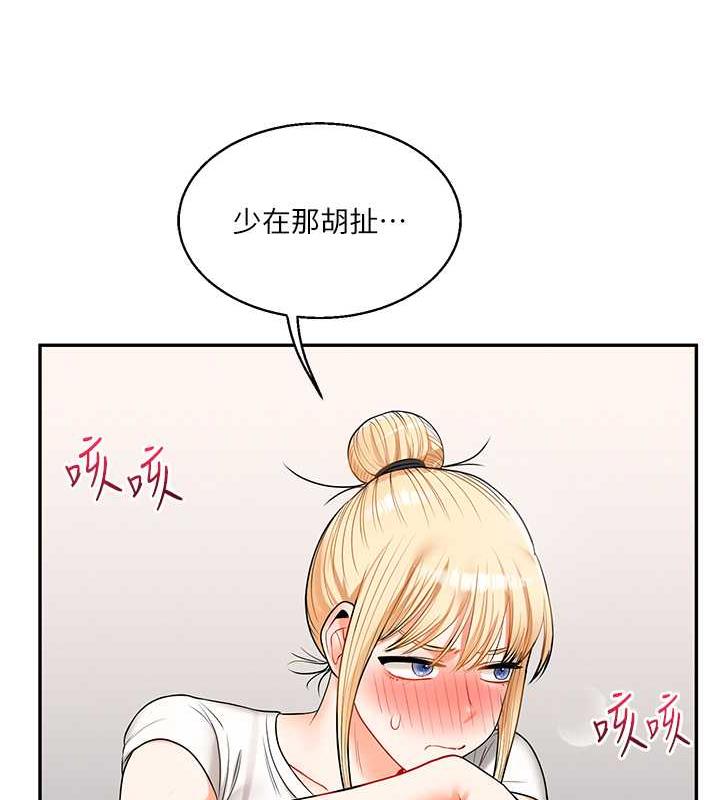 64P - 玩转学姊