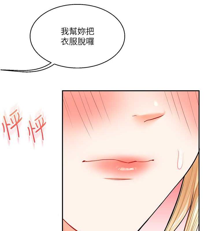 66P - 玩转学姊