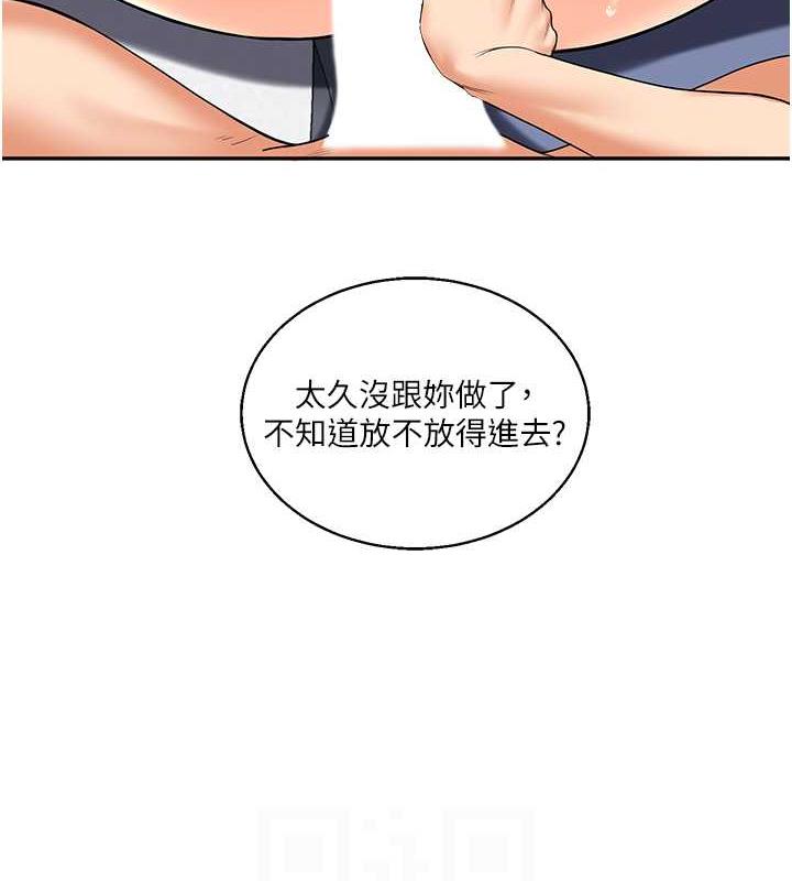 81P - 玩转学姊