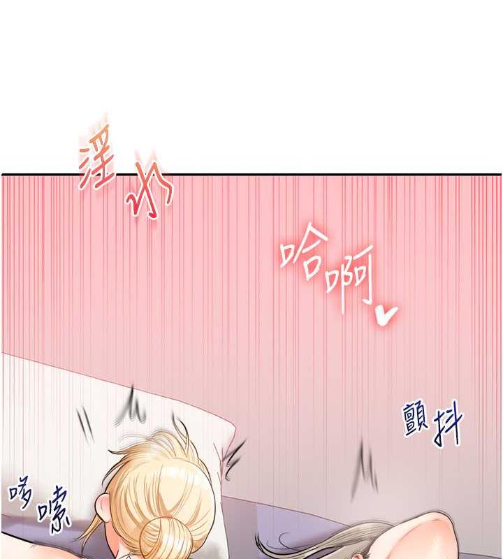 143P - 玩转学姊