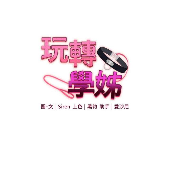 14P - 玩转学姊