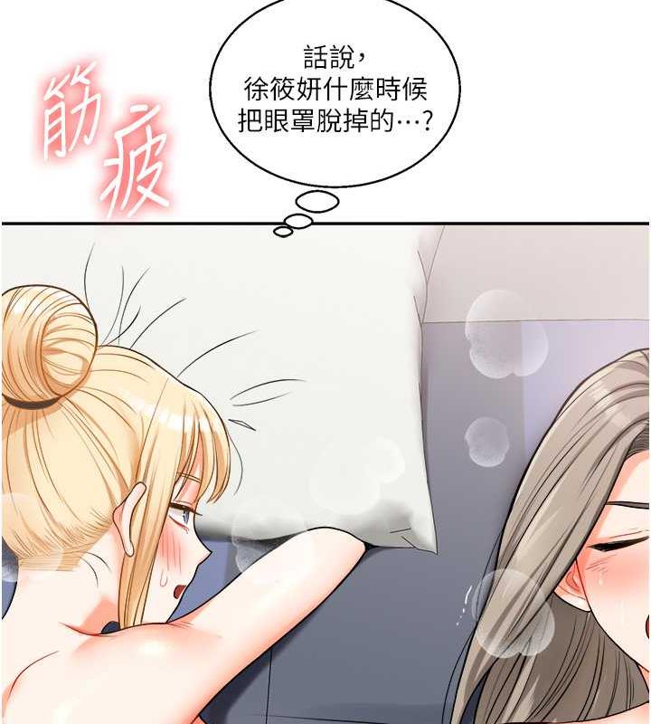 156P - 玩转学姊