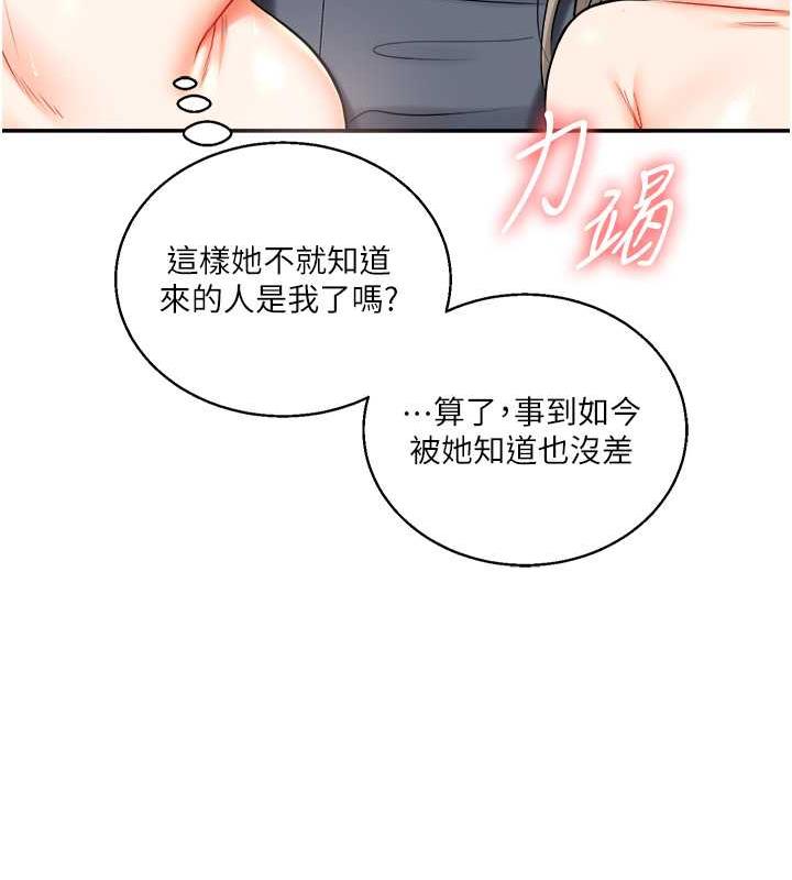 157P - 玩转学姊