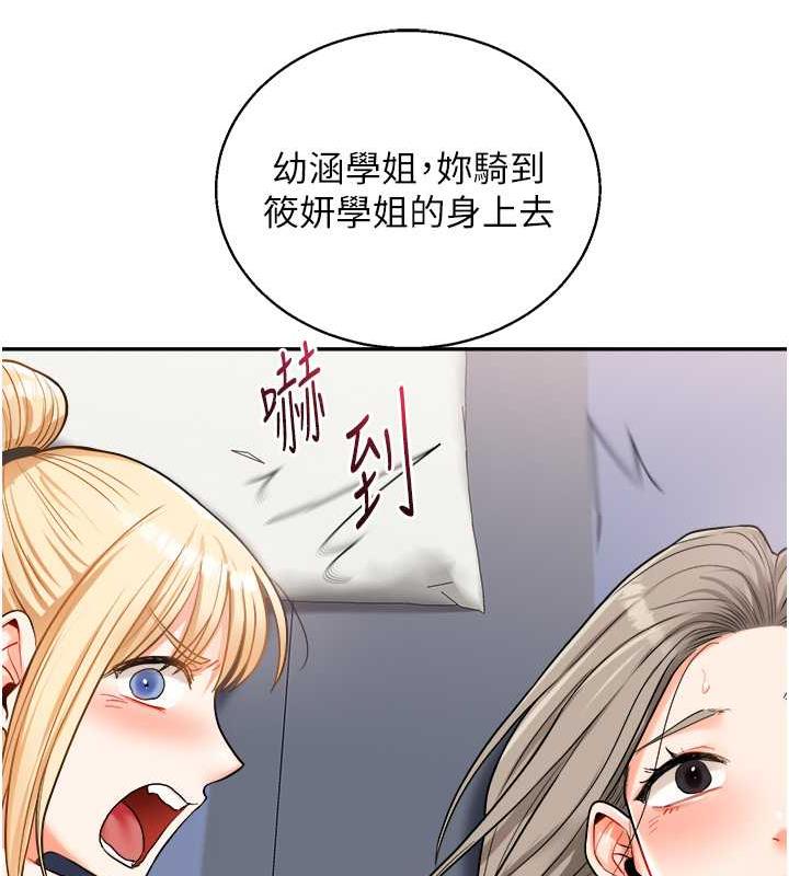 158P - 玩转学姊
