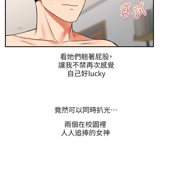 2P - 玩转学姊