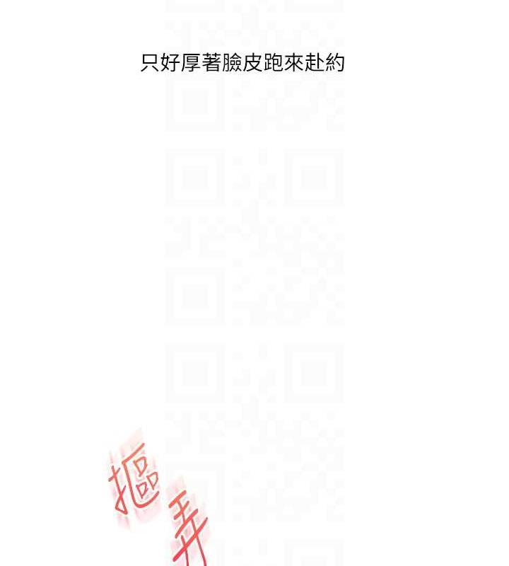 30P - 玩转学姊