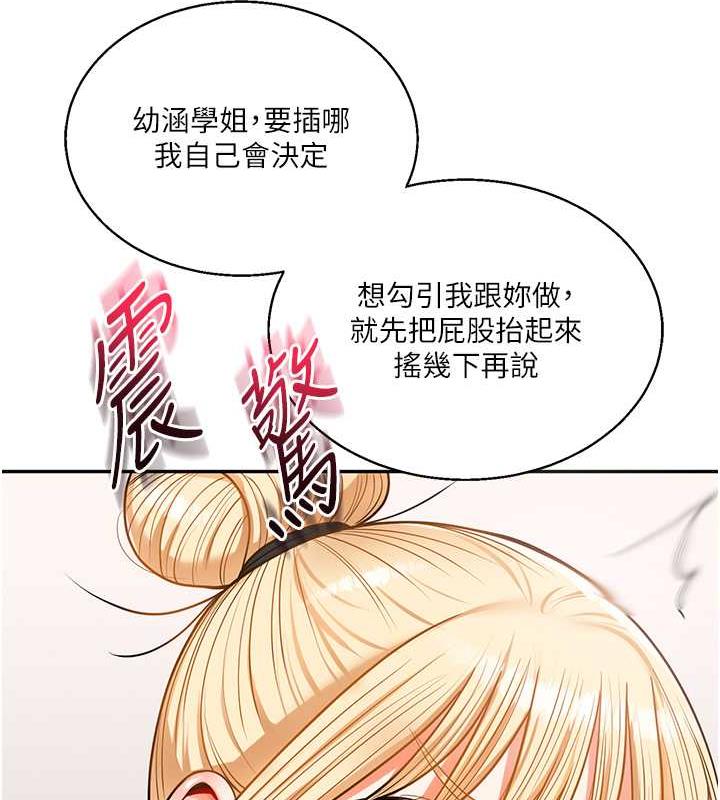 35P - 玩转学姊