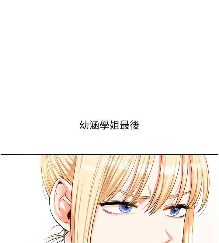 61P - 玩转学姊