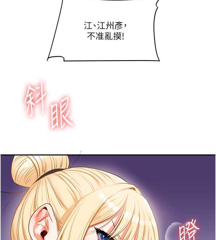 8P - 玩转学姊