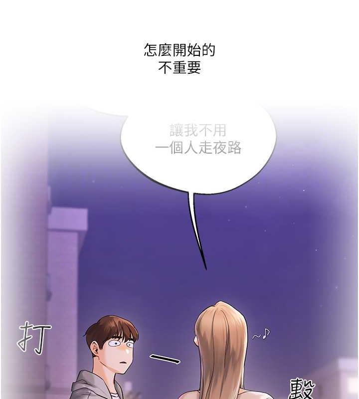 111P - 玩转学姊