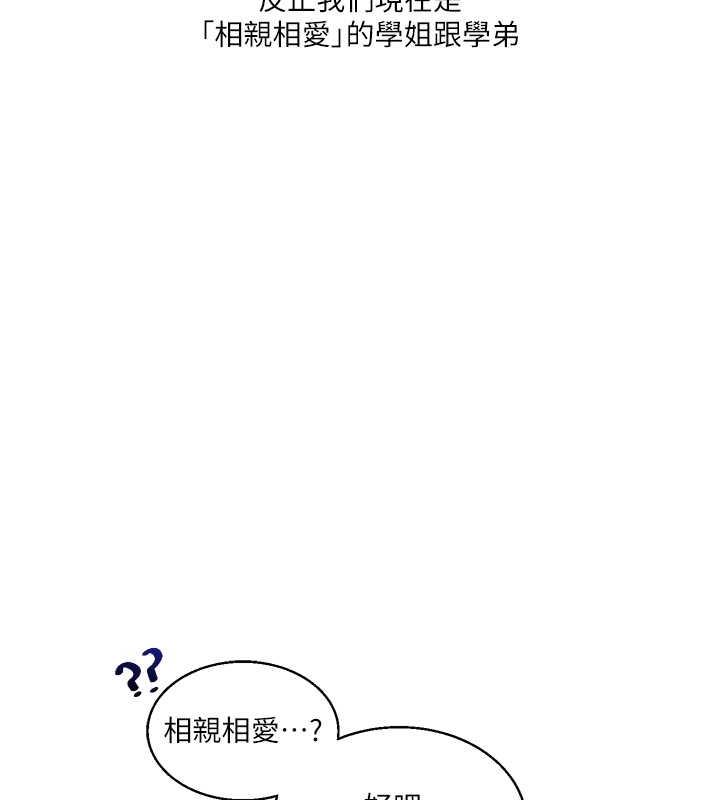 113P - 玩转学姊