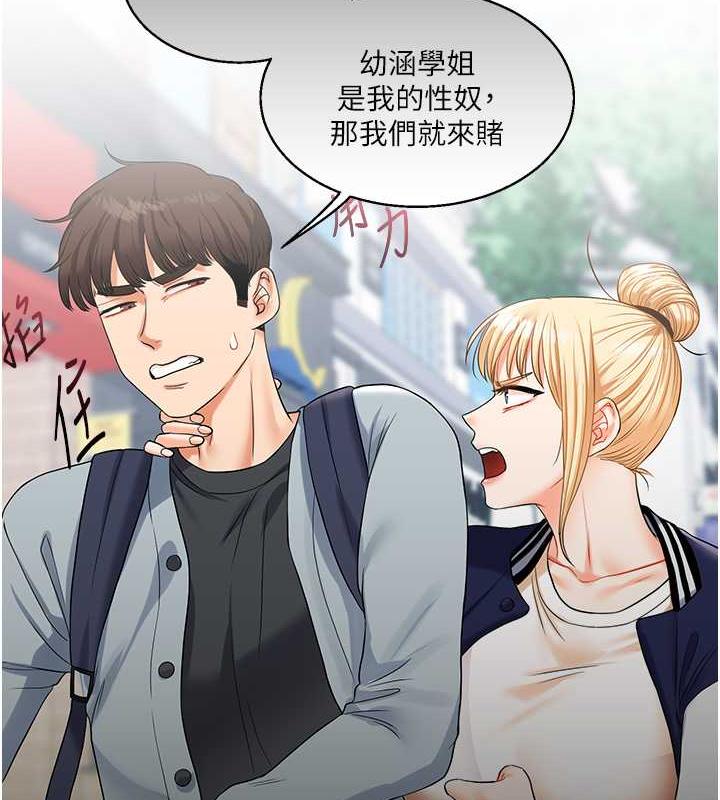 117P - 玩转学姊