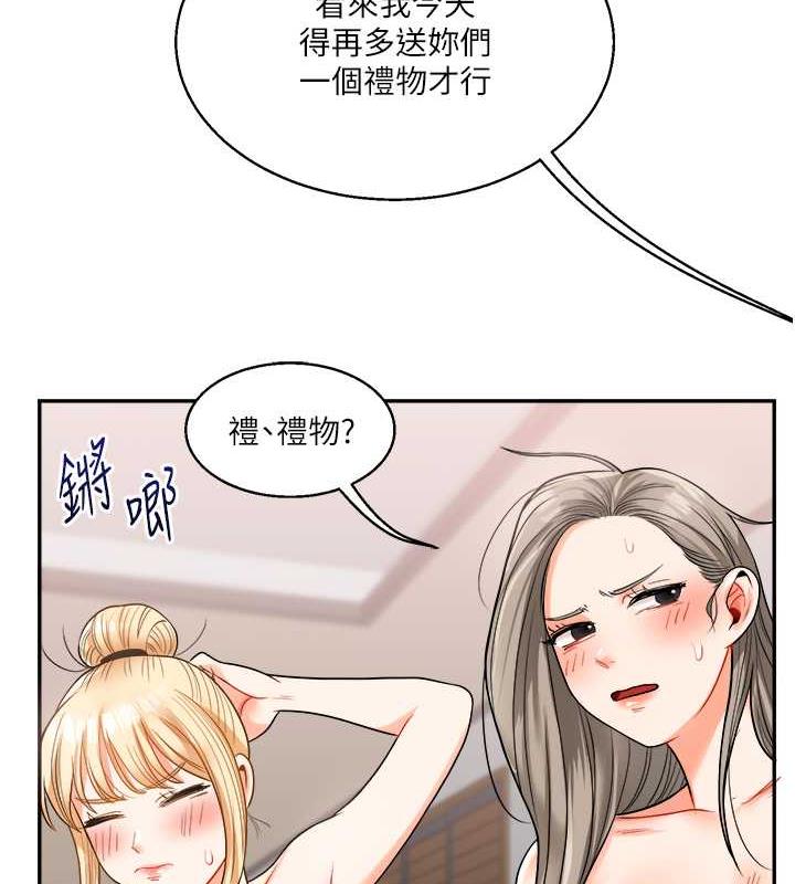 133P - 玩转学姊