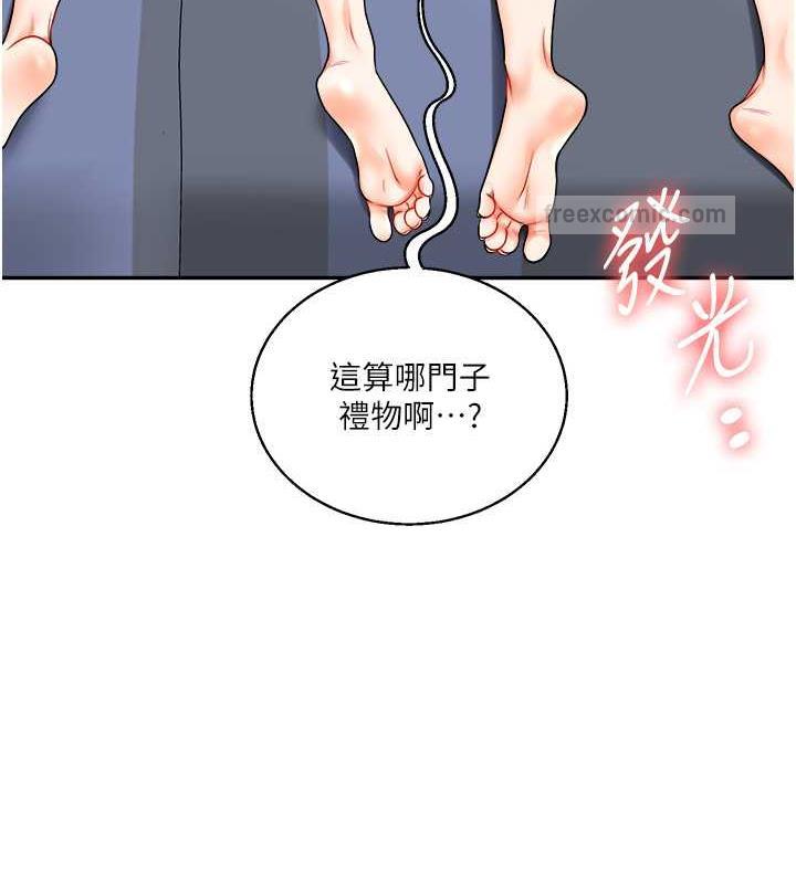 140P - 玩转学姊