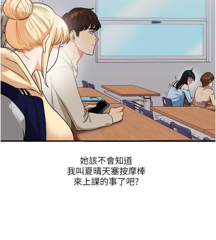 162P - 玩转学姊