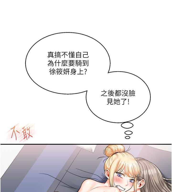 21P - 玩转学姊