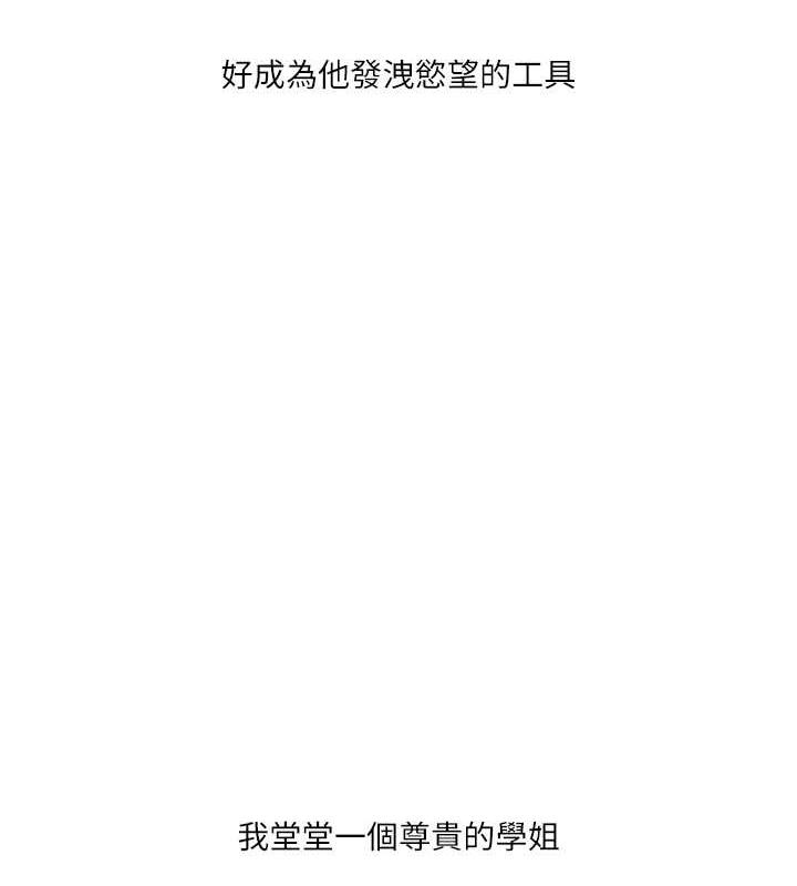 33P - 玩转学姊