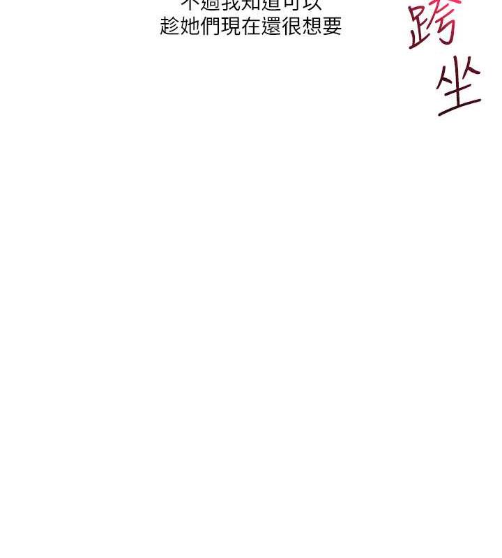 8P - 玩转学姊