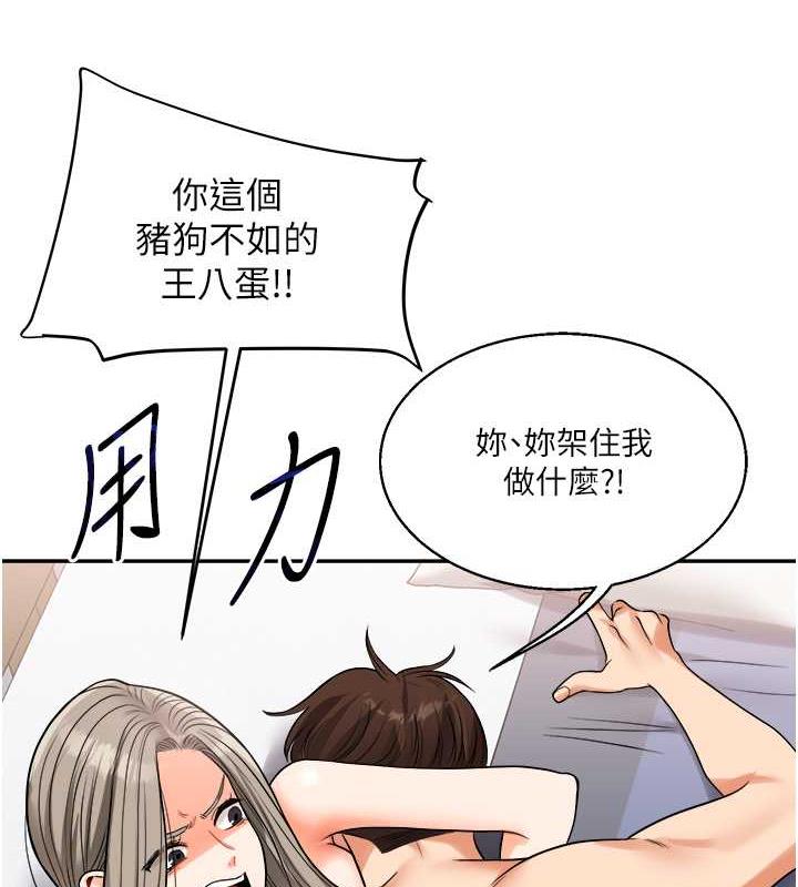 92P - 玩转学姊
